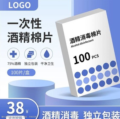 衛生用品與一次性醫療用品 守護健康的第一道防線
